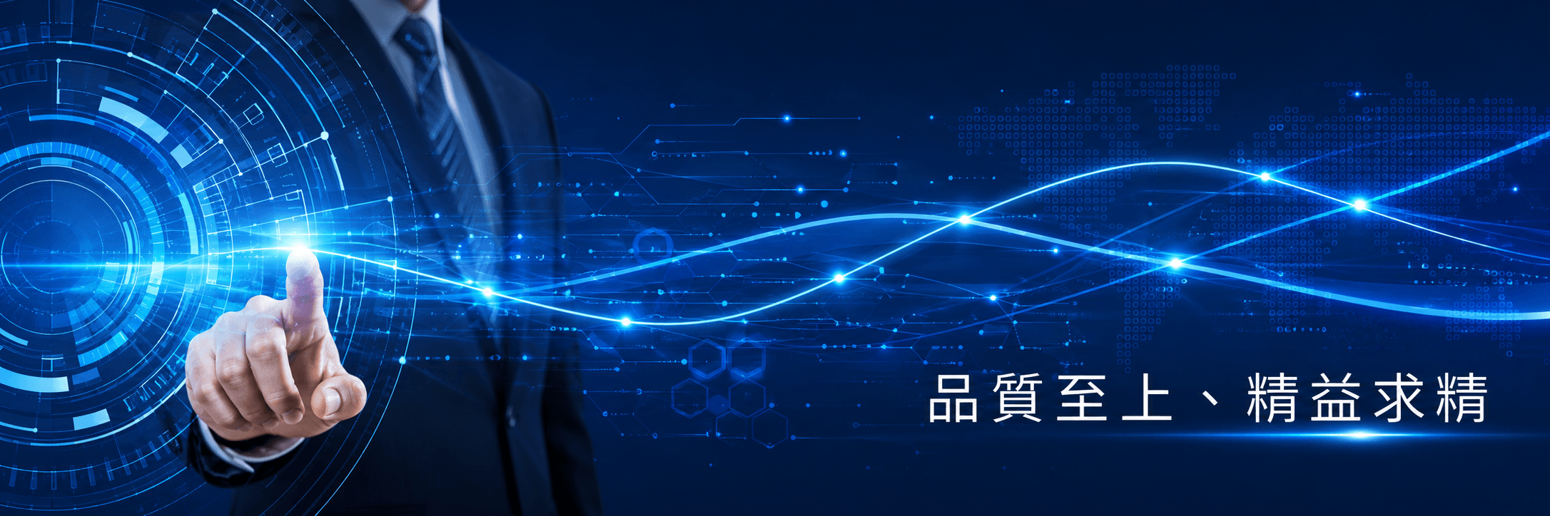 日嘉工業股份有限公司的產品介紹 Banner圖片